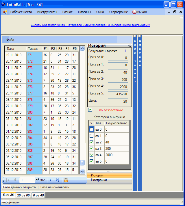 lottoballmainform