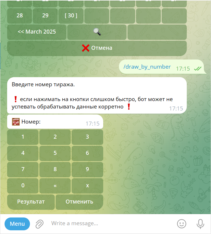 телеграм бот
